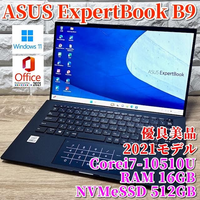 2021モデル《優良美品》最上級ハイスペック！ ASUS ExpertBook