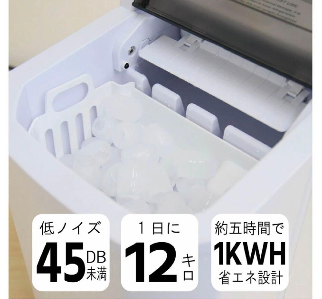 家庭用製氷機　製氷名人