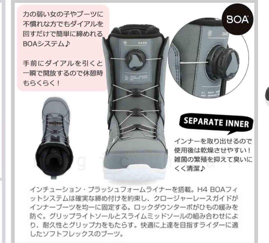 RIDE SAGE スノーボードブーツ 24(7)