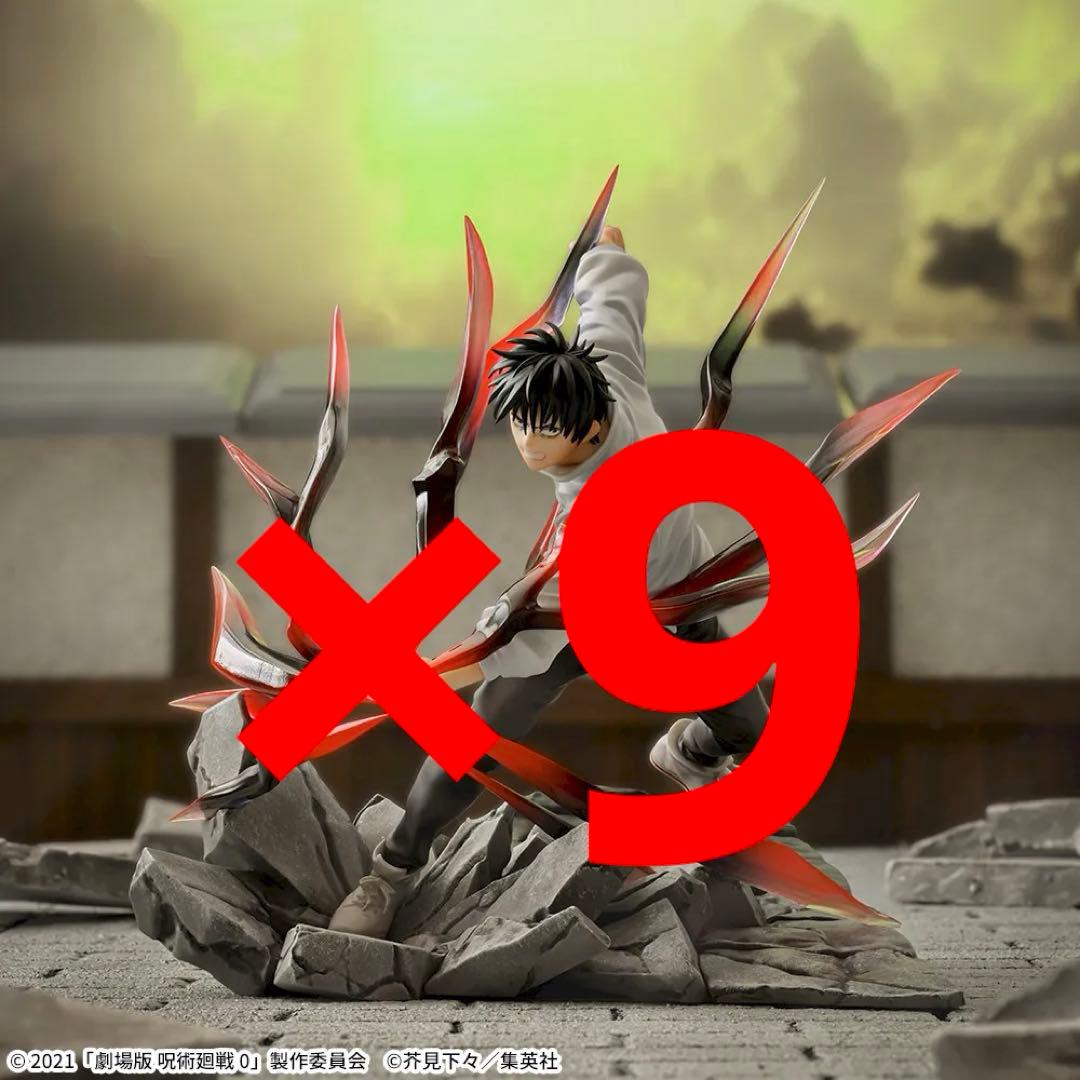 劇場版 呪術廻戦 0 Luminasta “乙骨憂太”黒閃