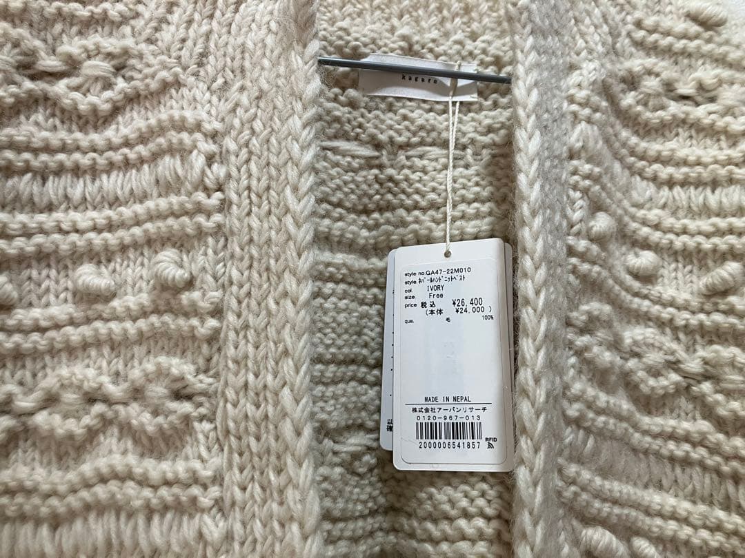 かぐれ　ネパールハンドニットベスト　アイボリー