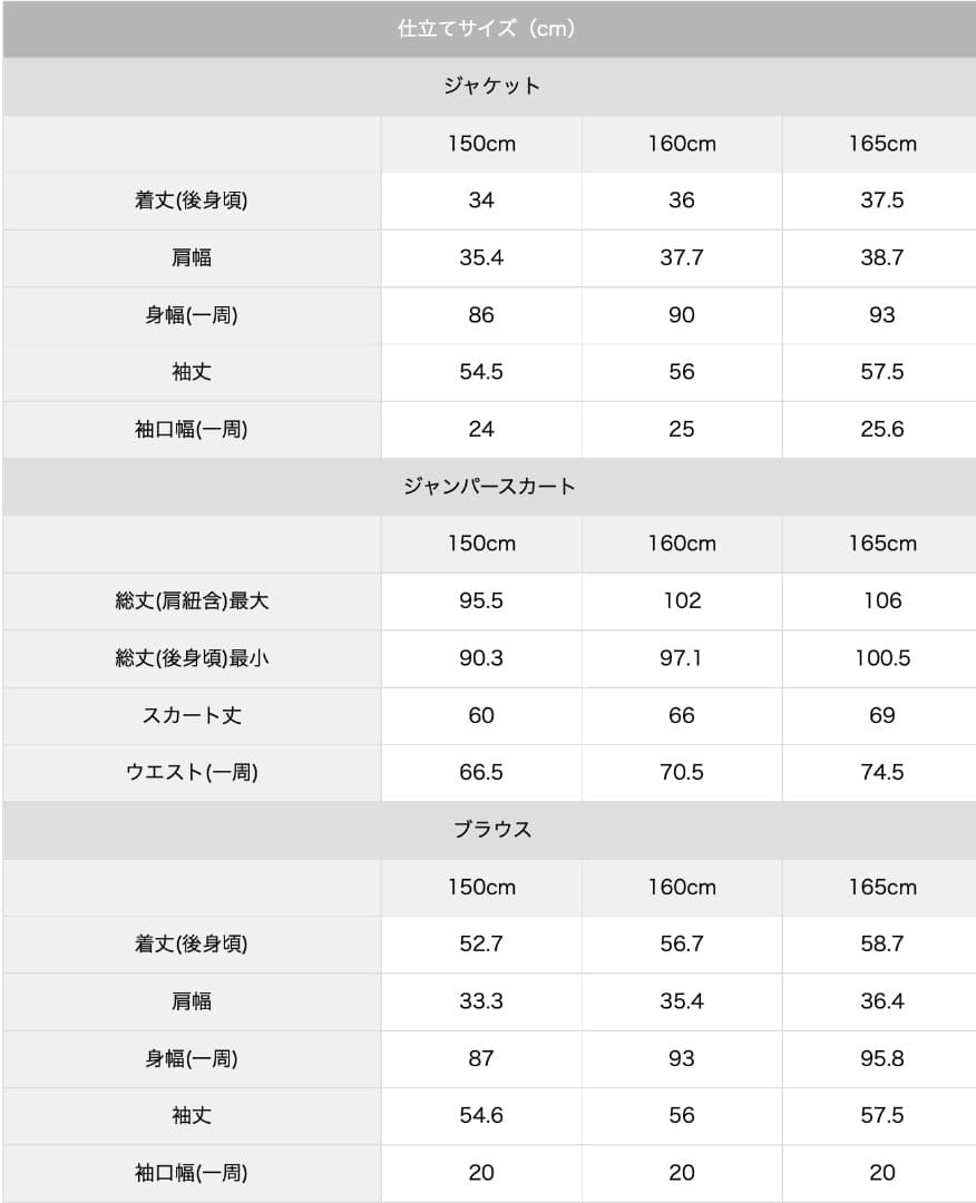 アリサナ 卒服 160cm　フォーマルスーツ　 卒業式