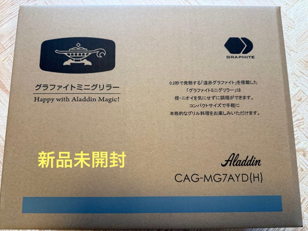 Aladdin グラファイトミニグリラー CAG-MG7AYD(H)