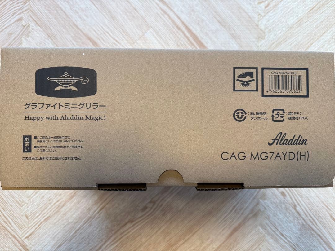 Aladdin グラファイトミニグリラー CAG-MG7AYD(H)
