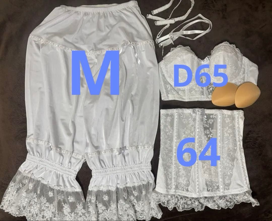 セモアブライダルインナーセット D65/64/Ｍ