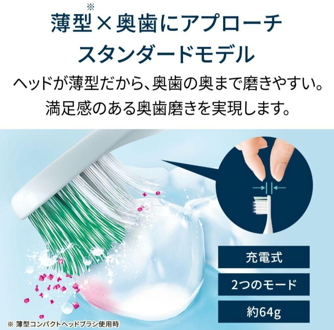 【新品 未開封】オムロン 音波式 電動歯ブラシ HT-B3190-W コンパクト