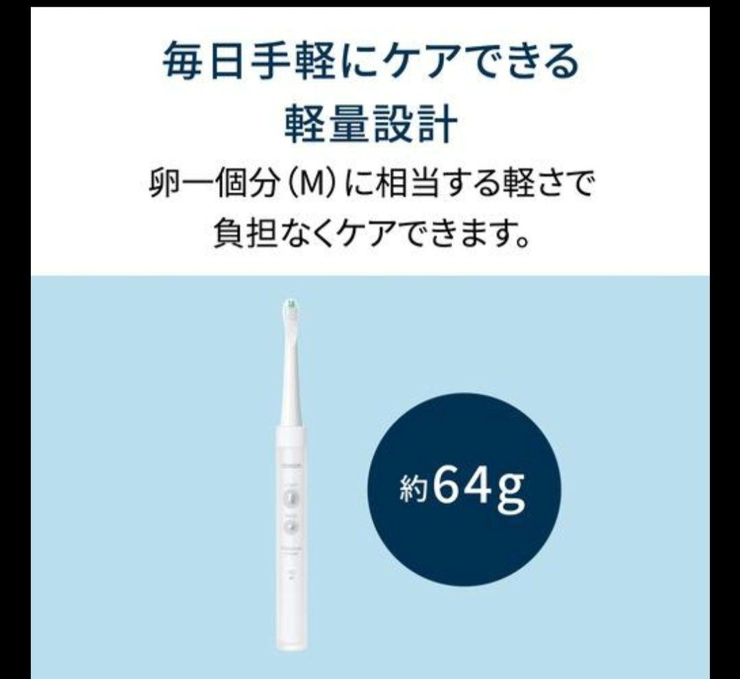 【新品 未開封】オムロン 音波式 電動歯ブラシ HT-B3190-W コンパクト