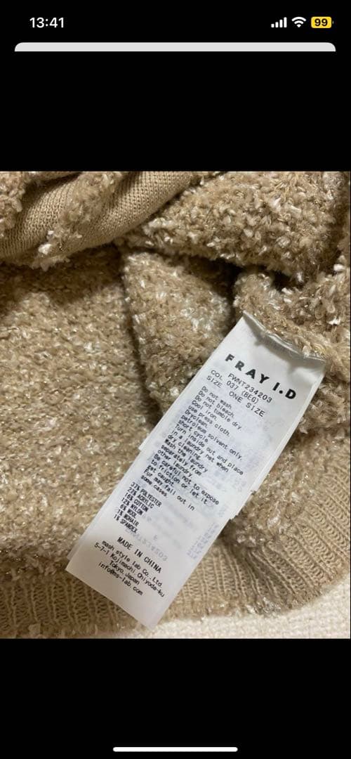 【美品】フレイアイディー FRAY I.D ツイードニットベストカーディガン