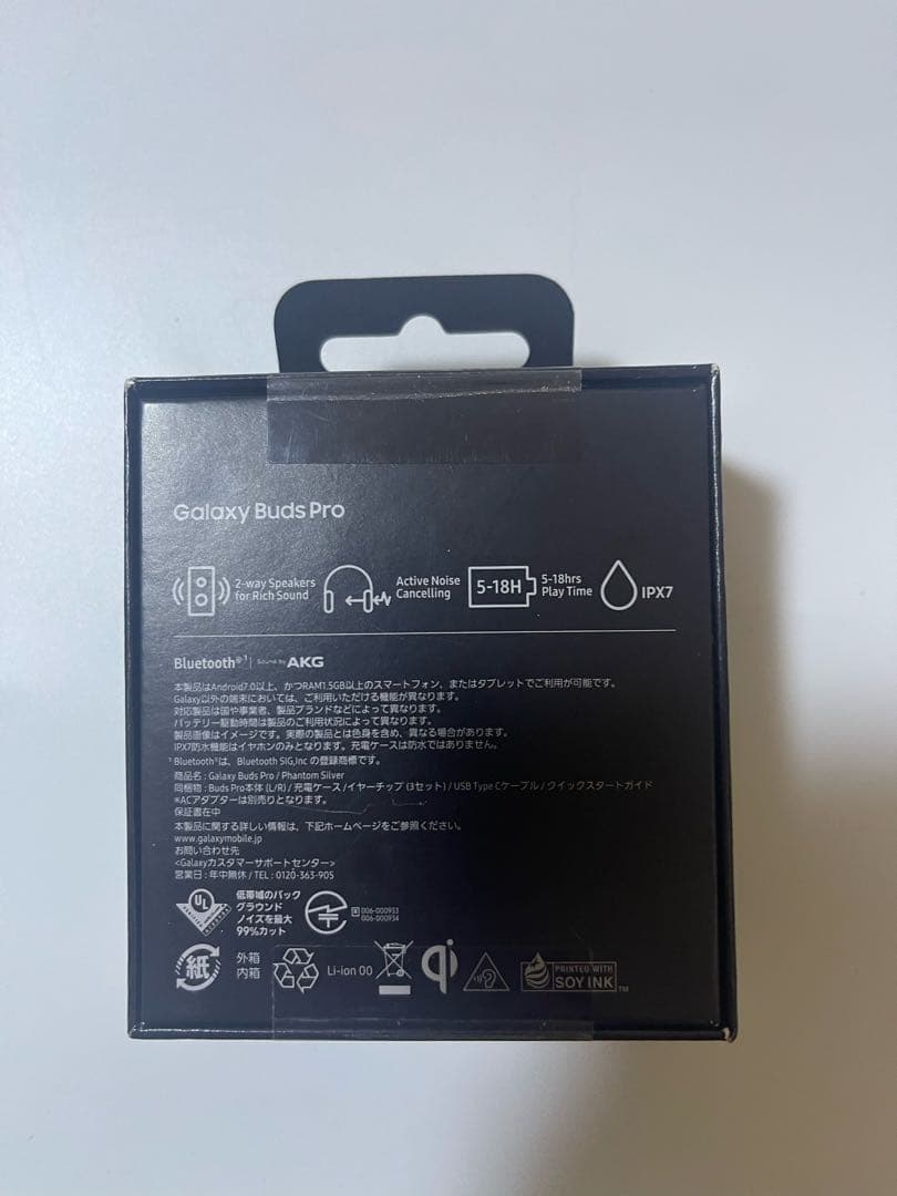 【新品】 SAMSUNG Galaxy Buds Pro シルバー イヤホン