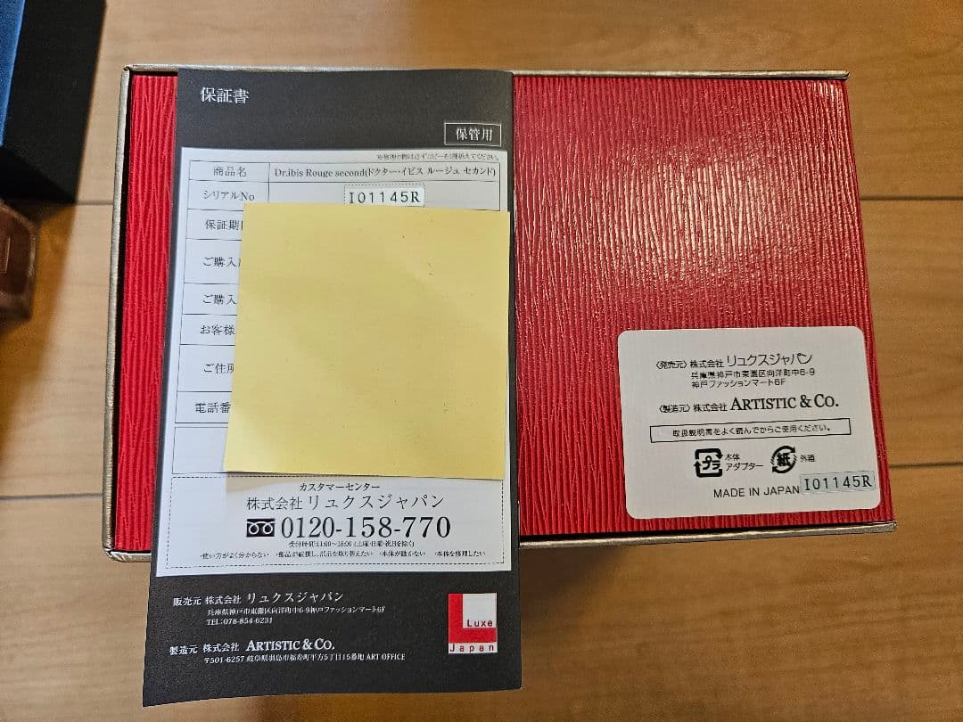 Dr.Ibis ルージュセカンド ★専用ジェル付き