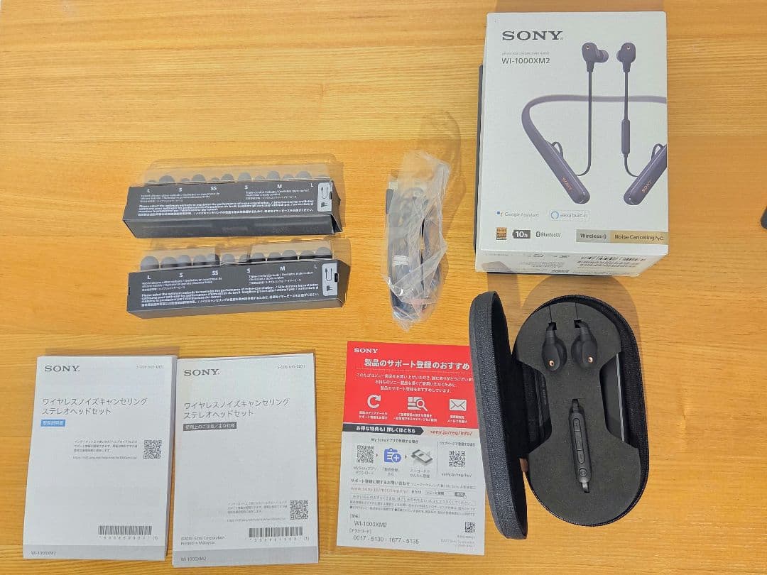 ソニー　SONY WI-1000XM2 ワイヤレスイヤホン
