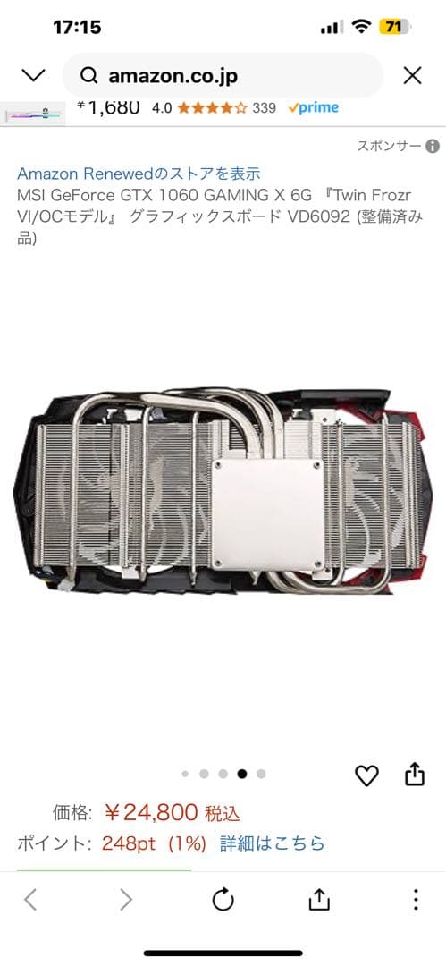 ★MSI GeForce GTX 1060 GAMING X 6G 動作確認済