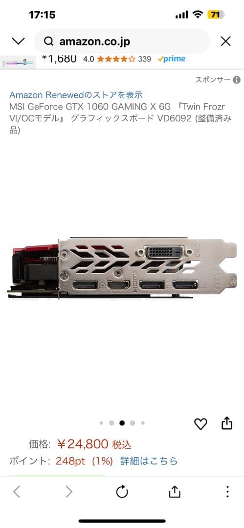 ★MSI GeForce GTX 1060 GAMING X 6G 動作確認済