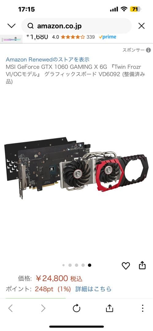 ★MSI GeForce GTX 1060 GAMING X 6G 動作確認済