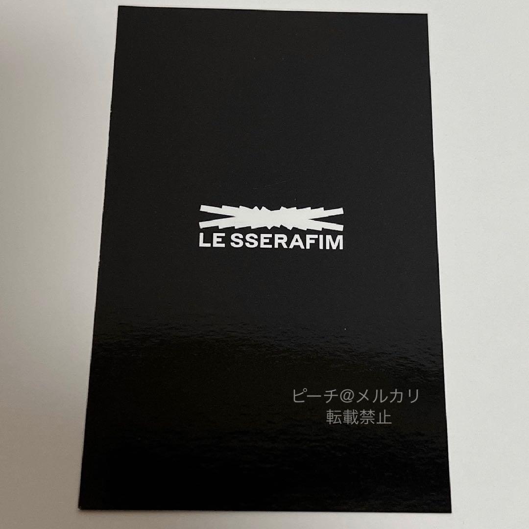 LESSERAFIM「FEARLESS」抽選　ラキドロ　トレカ　ユンジン