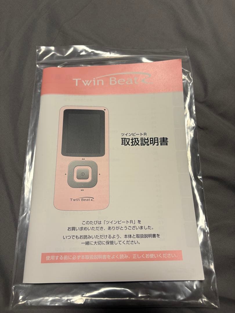 伊藤超短波株式会社 Twin Beat R ツインビート 美容機器 中古品