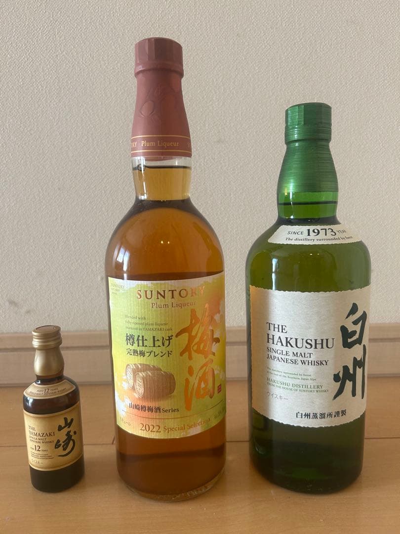 白州(ノンエイジ)、山崎12年ミニボトル、梅酒(完熟梅ブレンド)