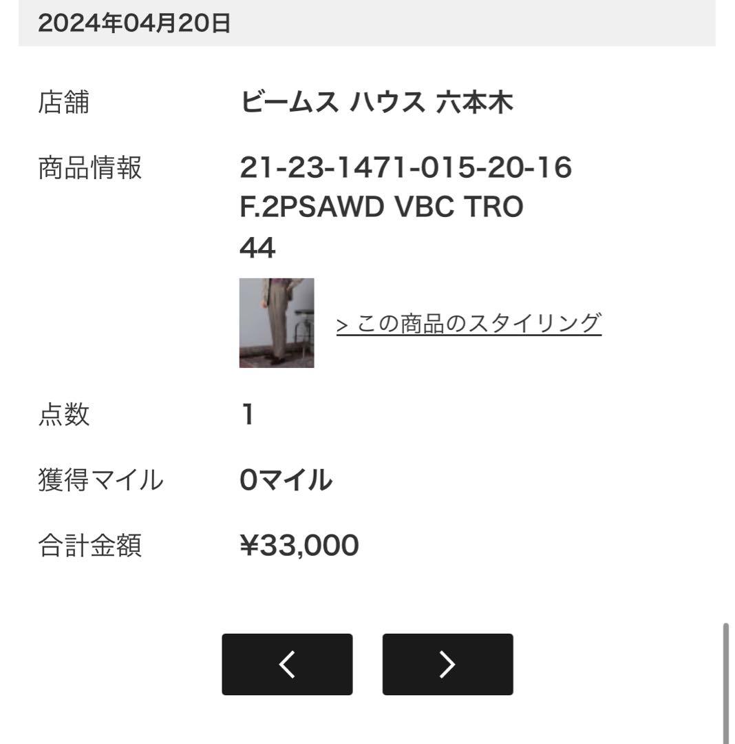 BEAMSF ビームスエフ　スラックス　3本セット