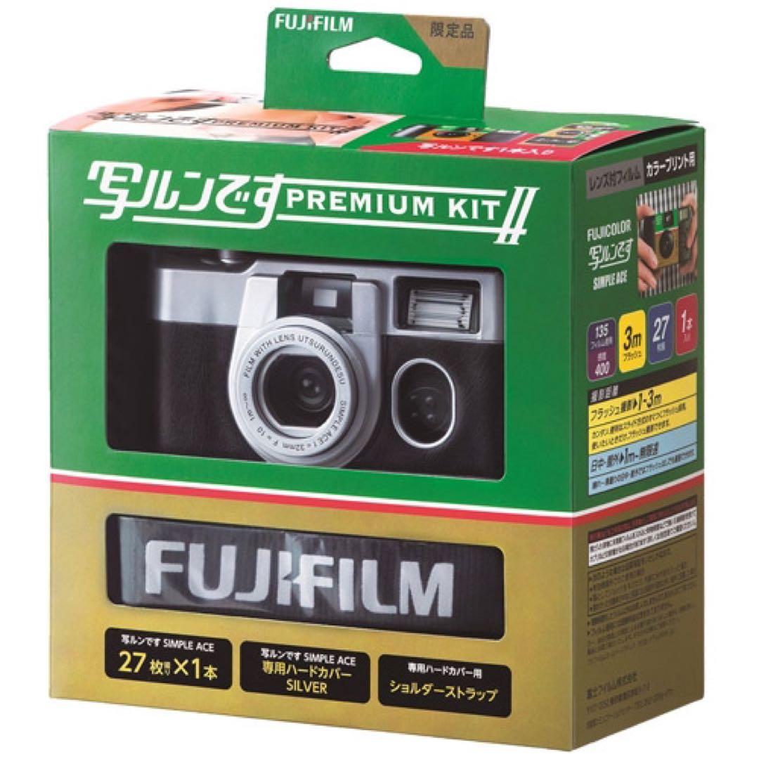 新品未開封★写ルンです★PREMIUM KIT II★プレミアムキット