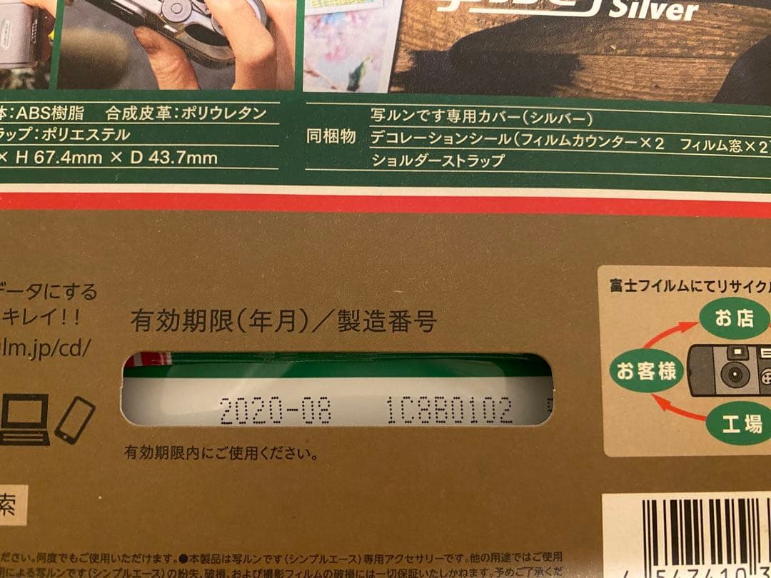 新品未開封★写ルンです★PREMIUM KIT II★プレミアムキット