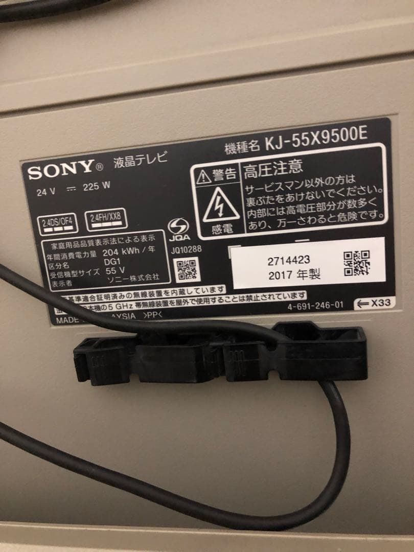 Tomoさん 専用　SONY BRAVIA 55型
