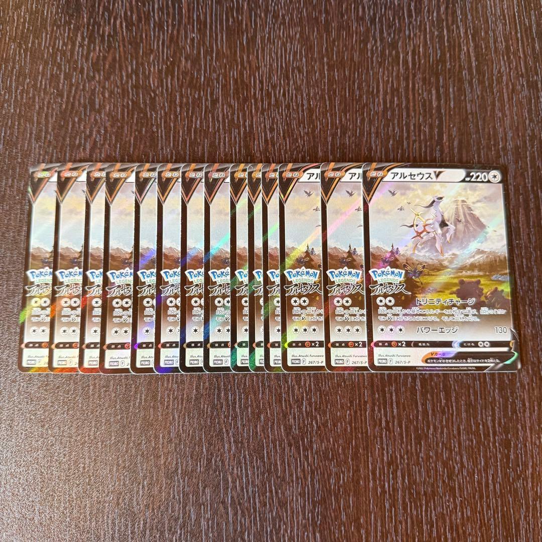 ポケカ アルセウスV 14枚 プロモ Pokémon LEGENDS 1359
