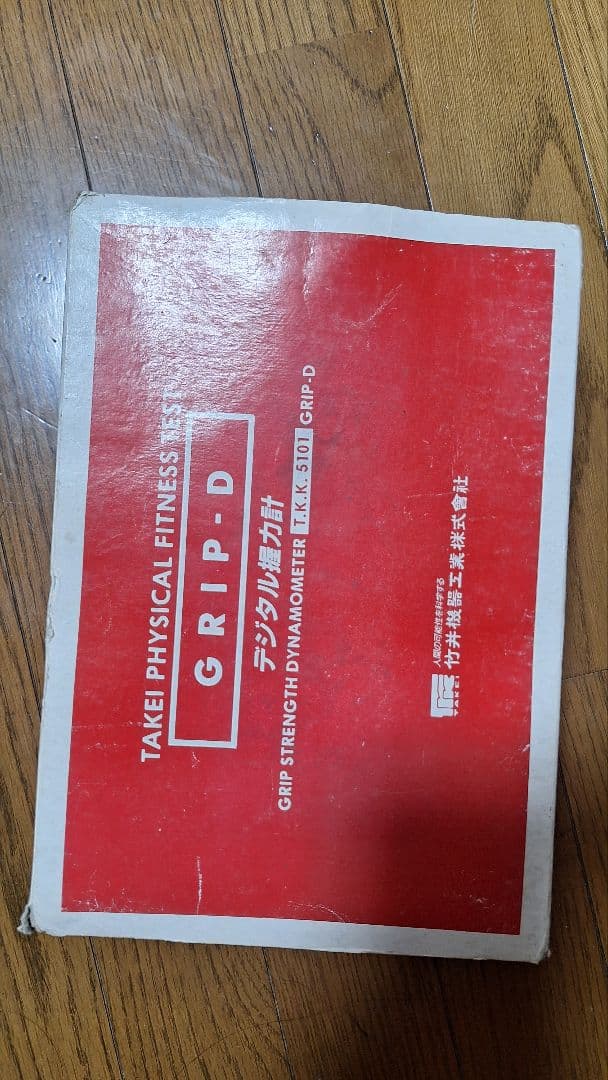 竹井機器工業 デジタル握力計 GRIP-D