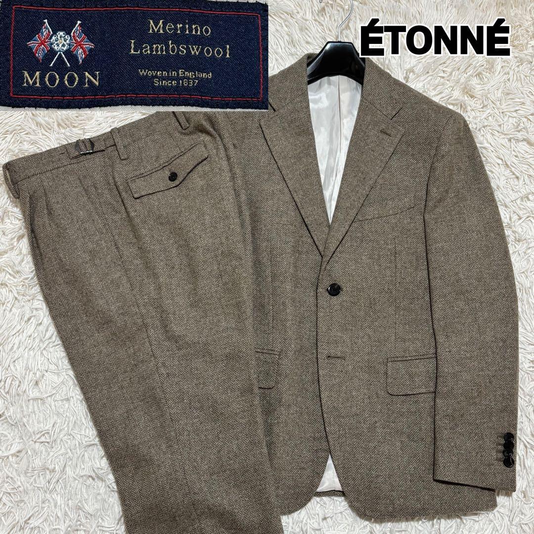 美品 エトネ セットアップスーツ MOON ツイード ヘリンボーン 2B 本切羽