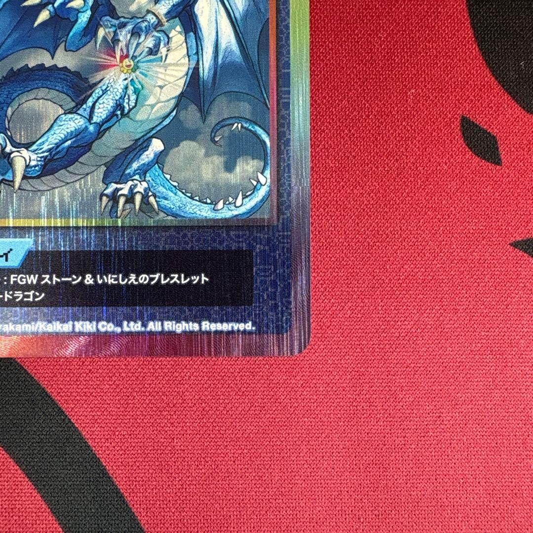 108フラワーズリバイズド　ブルードラゴン