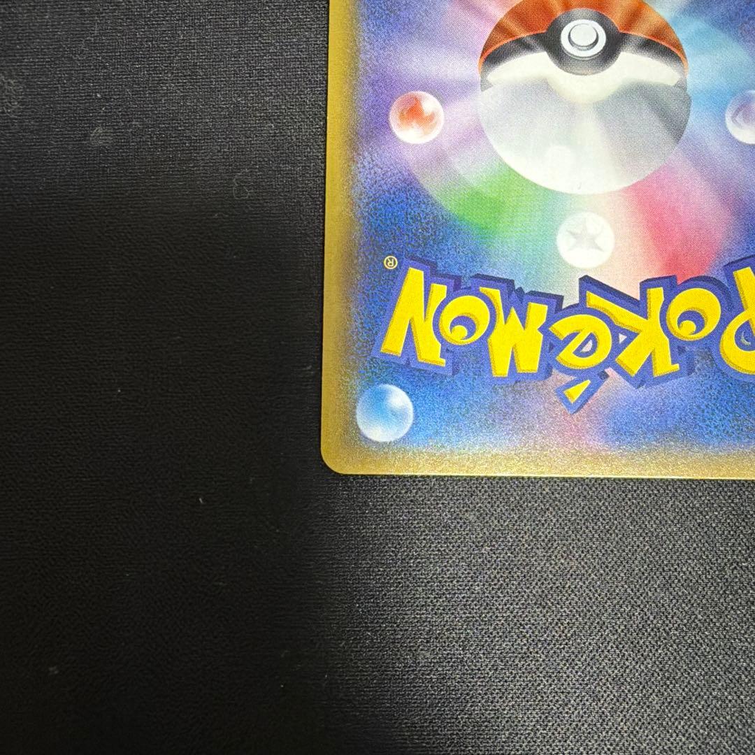 ヤドン&コダックGX SR SM11 ミラクルツイン 096/094 SA