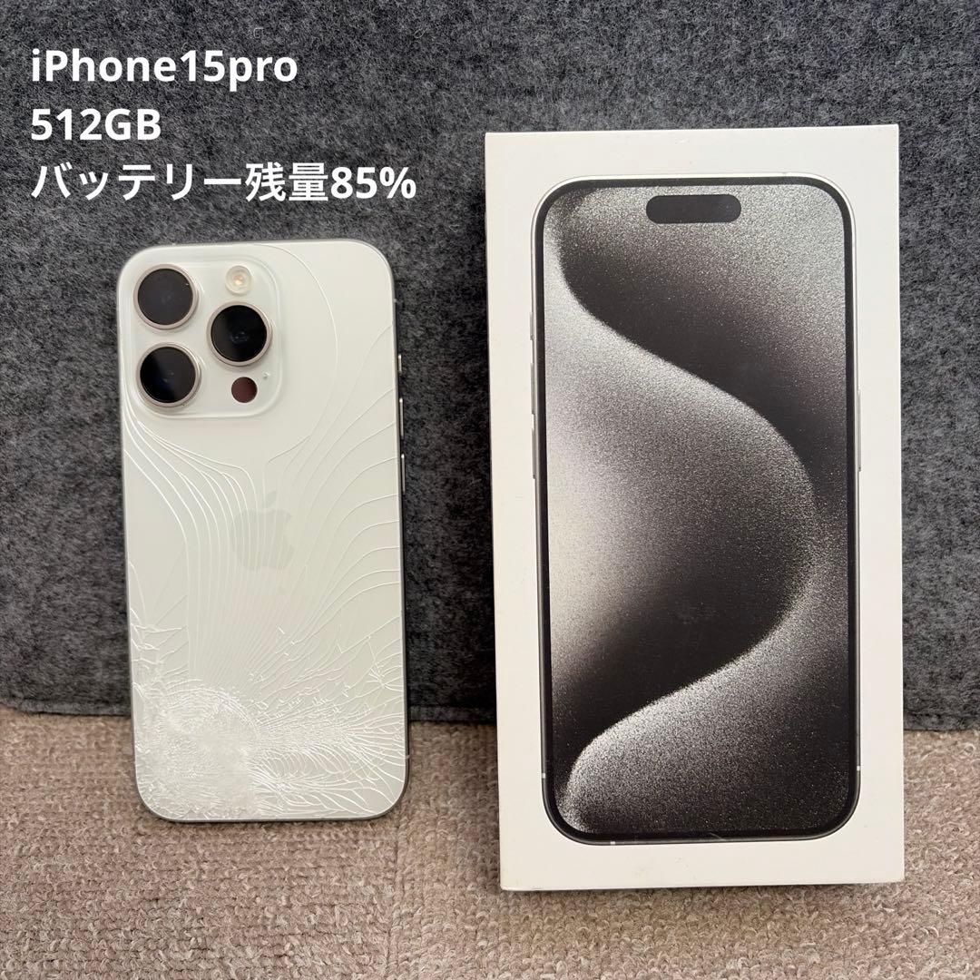 iPhone15pro 512GB★SIMフリー ディスプレイ非正規品