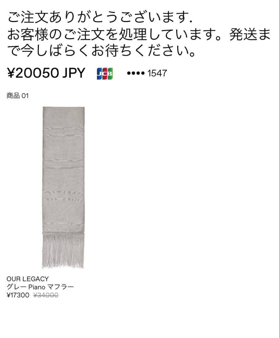 小物 Our legacy piano scarf