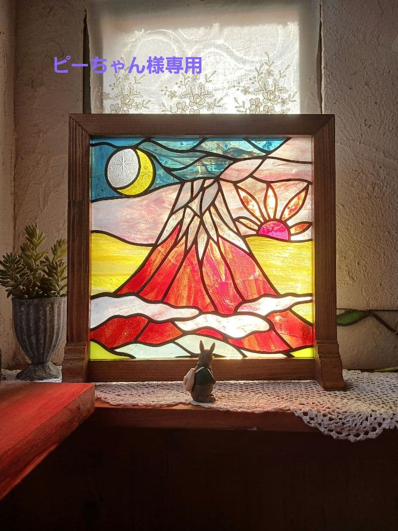 ピーちゃんステンドグラス　日月富士