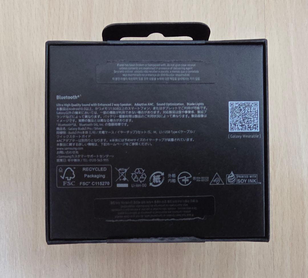 GalaxyBuds3Pro シルバー（国内正規品）