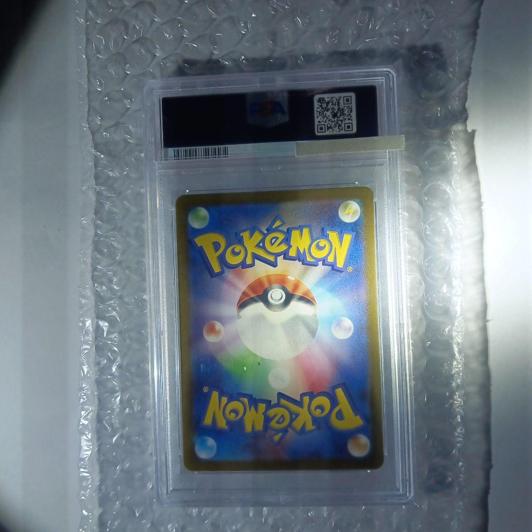 ミュウex SAR PSA10