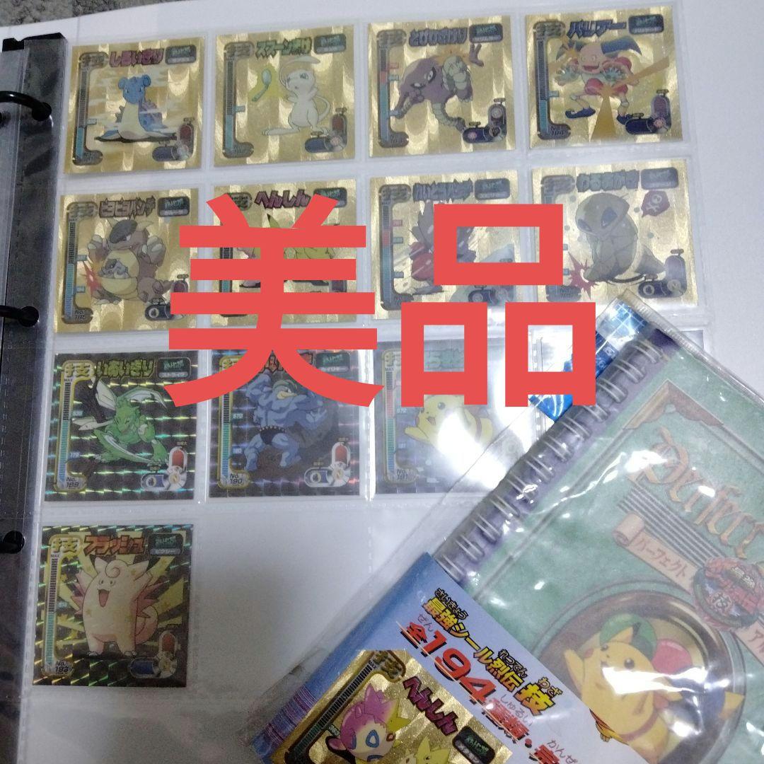 美品】アマダ　最強シール烈伝　技　フルコンプ！