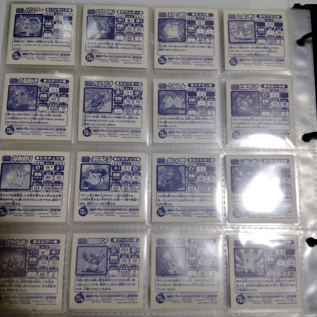 美品】アマダ　最強シール烈伝　技　フルコンプ！