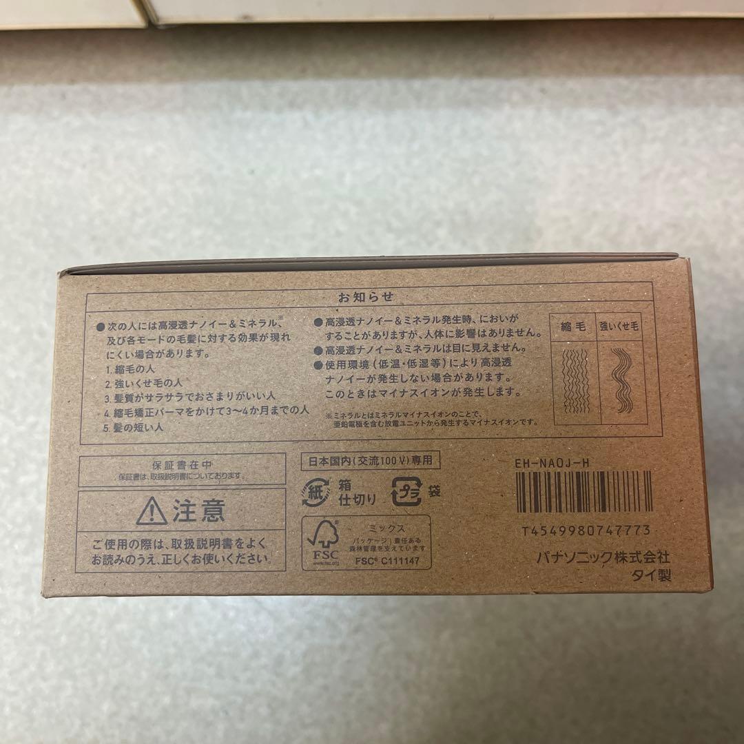 Panasonic EH-NA0J-H ヘアドライヤー