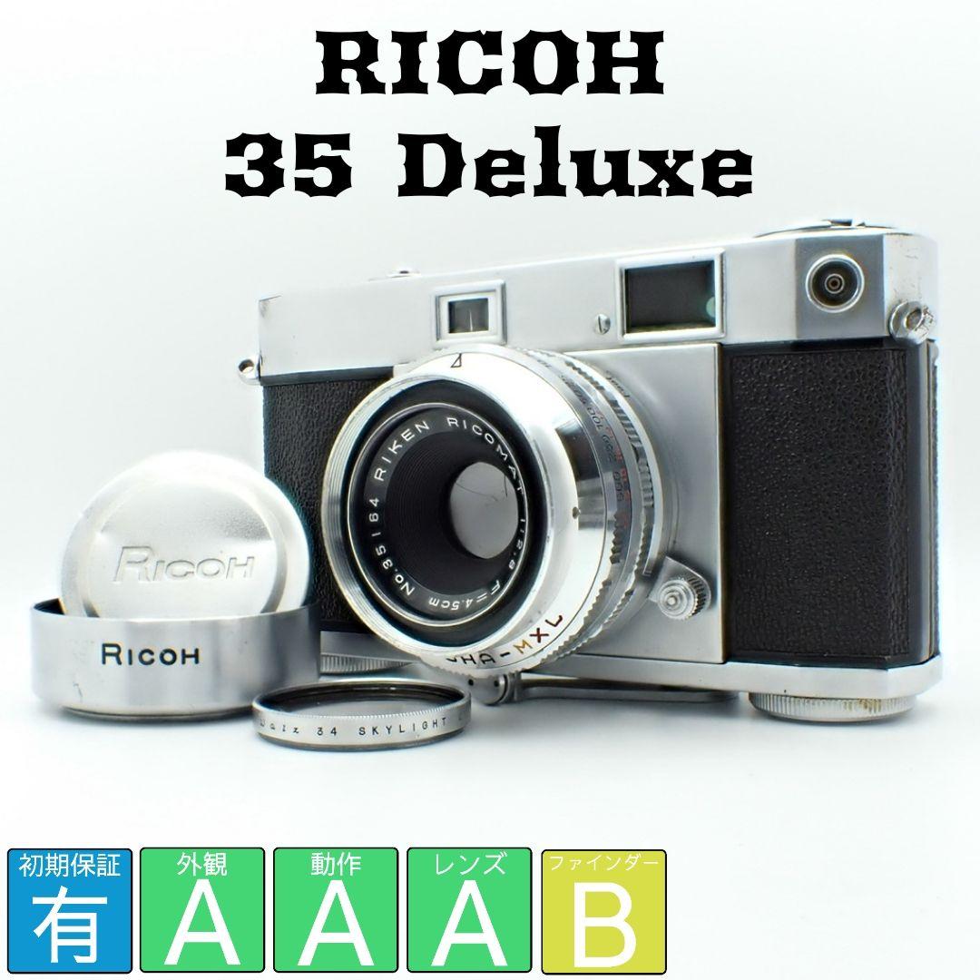 【動作確認済】RICOH 35 Deluxe 純正フード&キャップ付き
