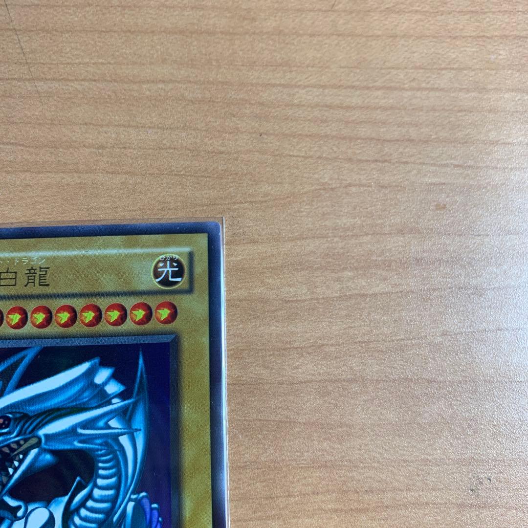 青眼の白龍 光属性 ドラゴン族　ultレア