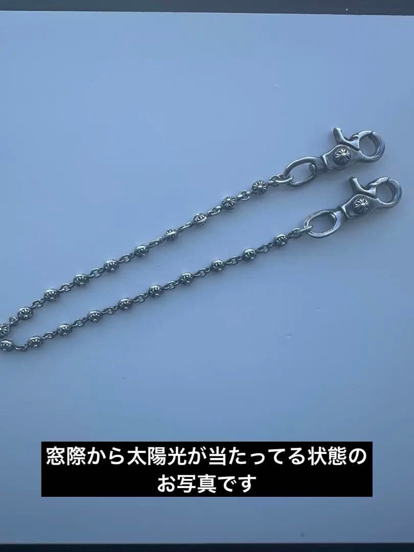 クロムハーツ　クロスボール　ウォレットチェーン　　2クリップ