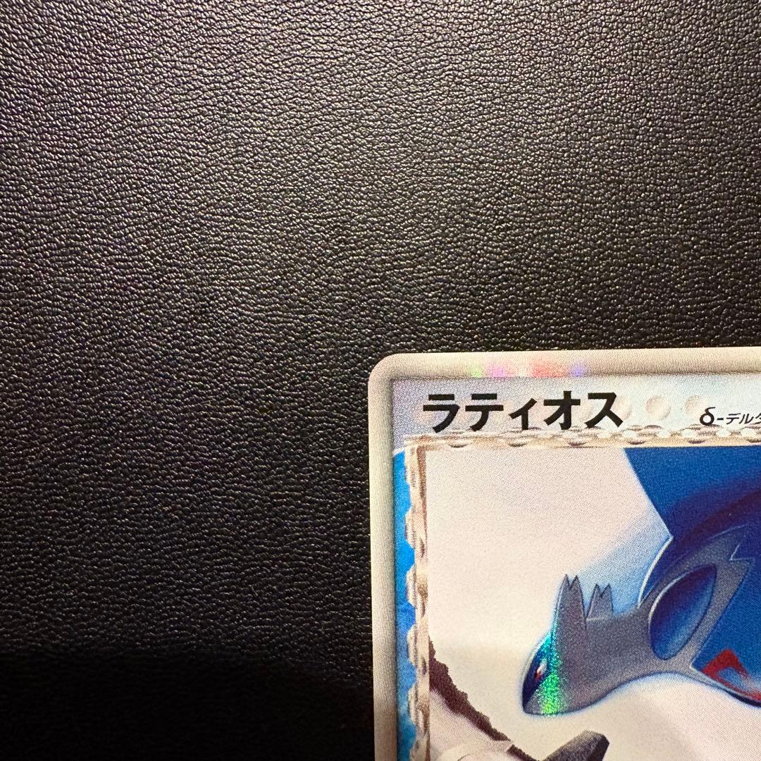 ラティオス δ ★ 拡張パック ホロンの幻影 014/052