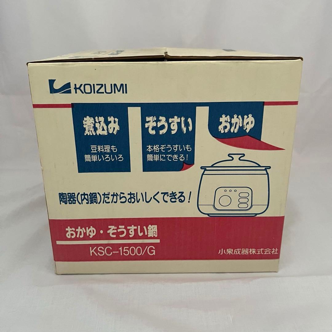 希少❤️コイズミ　おかゆ　ぞうすい　煮込み　鍋　陶器　匿名配送