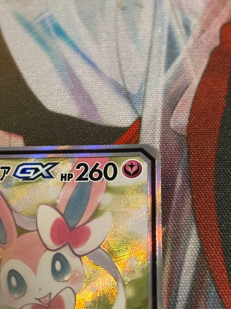 ば*き様 I*N様 サーナイト＆ニンフィアGX SA SM9a ナイトユニゾン