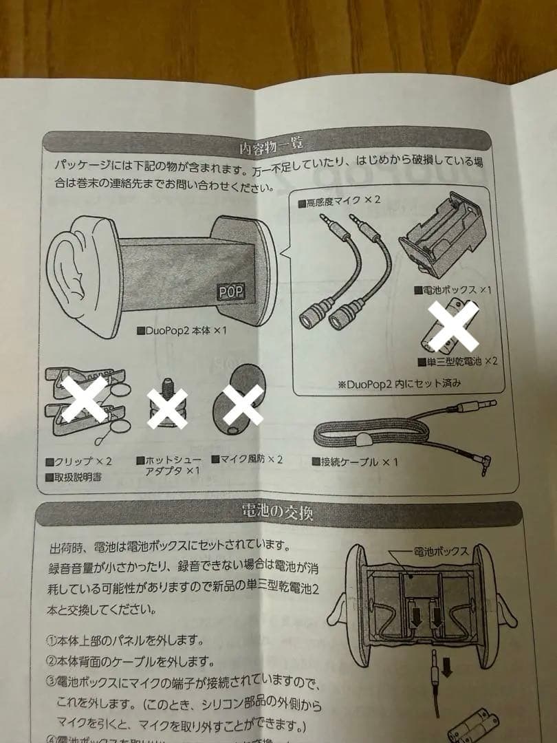 duopop2.0 バイノーラルマイク ASMR 録音 シリコン擬似耳 高感度