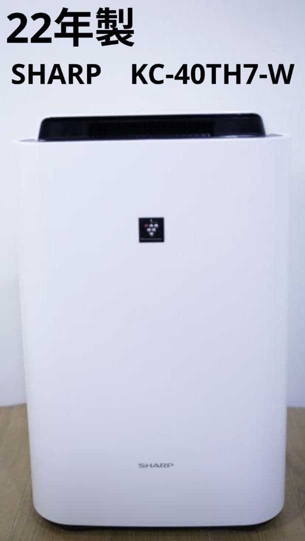 22年製シャープ 加湿空気清浄機 プラズマクラスター7000 KC-40TH7