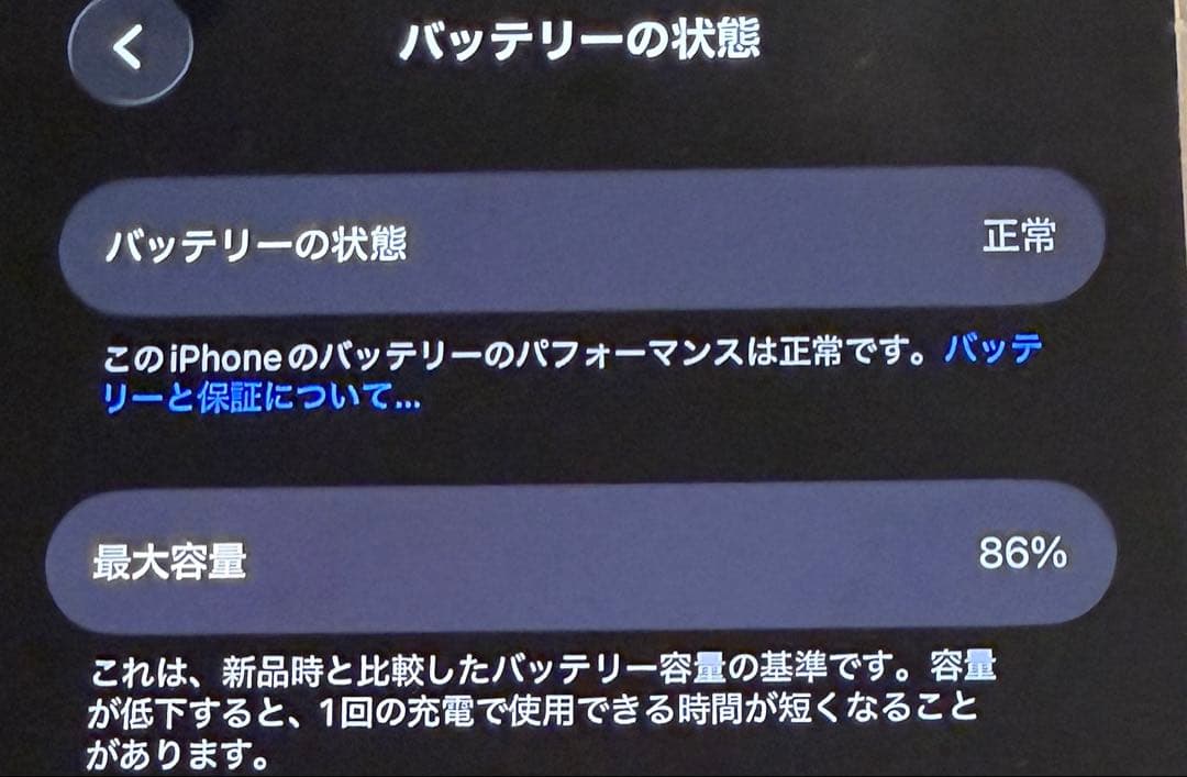 最安値iPhone 15 Pro128Gb バッテリー86% ホワイトチタニウム