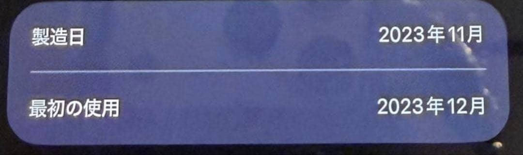 最安値iPhone 15 Pro128Gb バッテリー86% ホワイトチタニウム