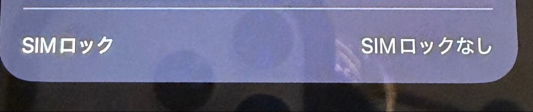 最安値iPhone 15 Pro128Gb バッテリー86% ホワイトチタニウム