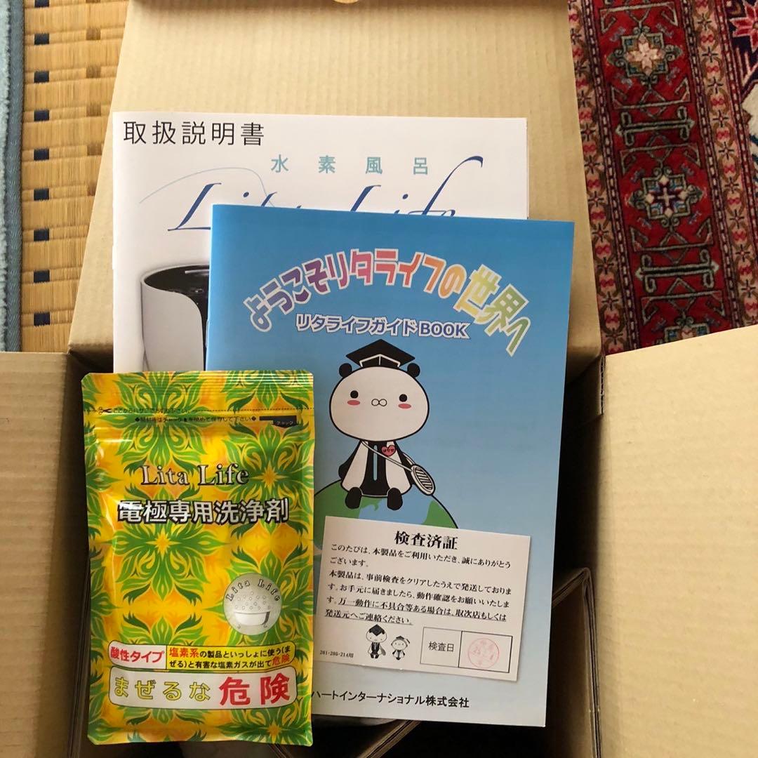 水素風呂リタライフホワイトVer２